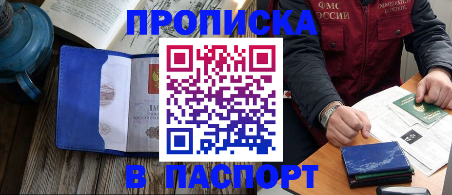 прописка для военкомата в Кукморе