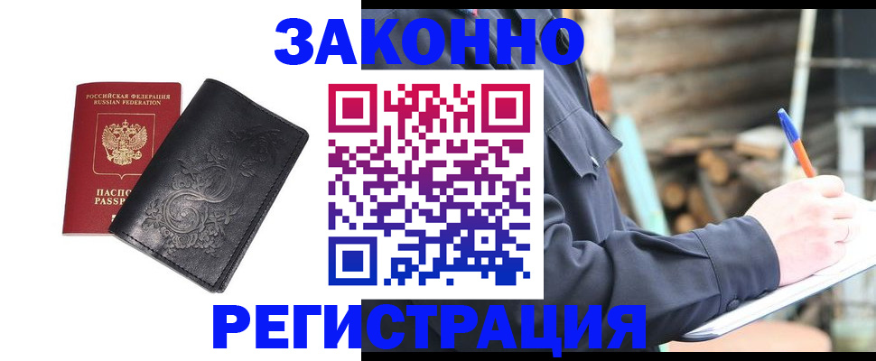 где прописаться в Кукморе